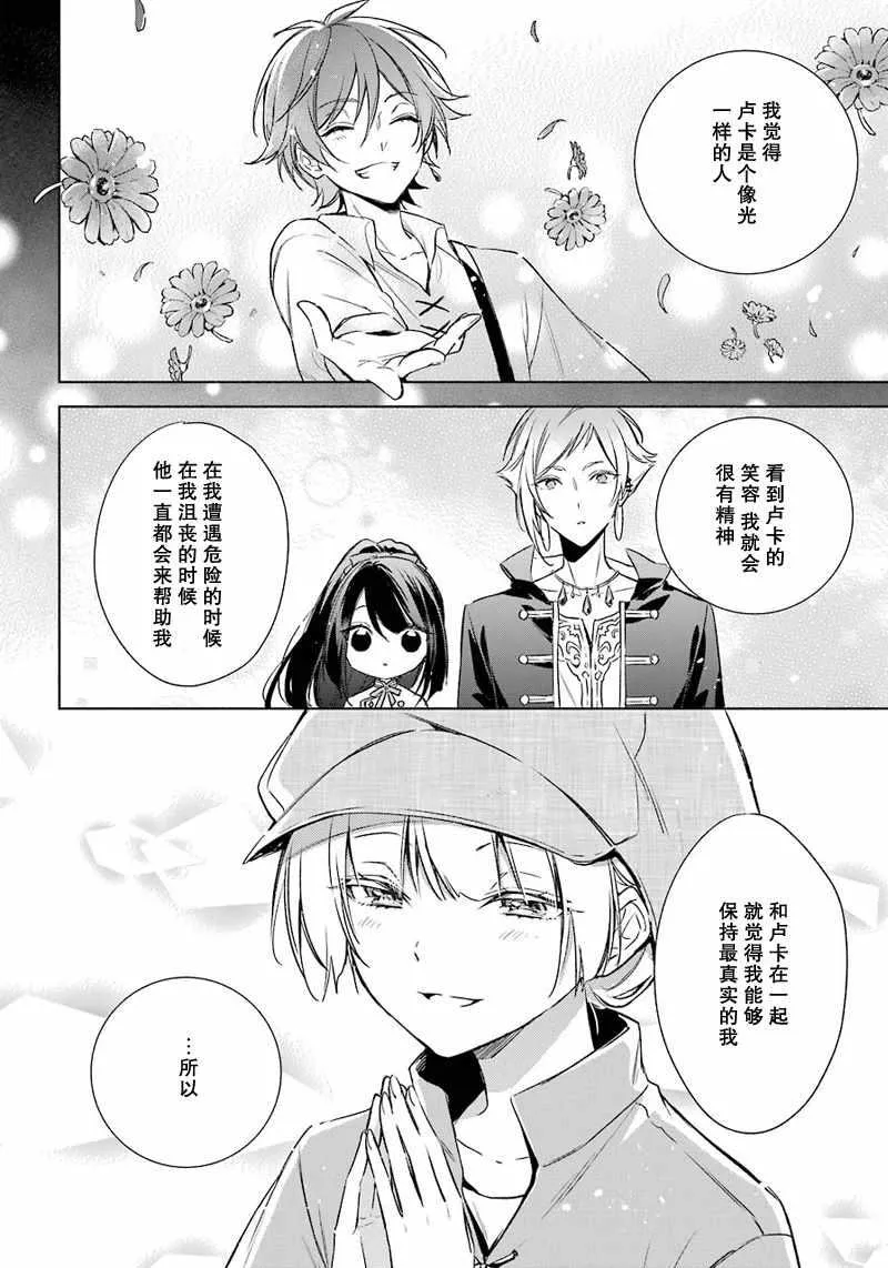 第12话 第20页