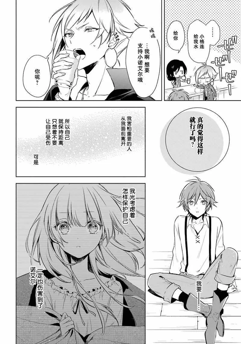 第12话 第22页