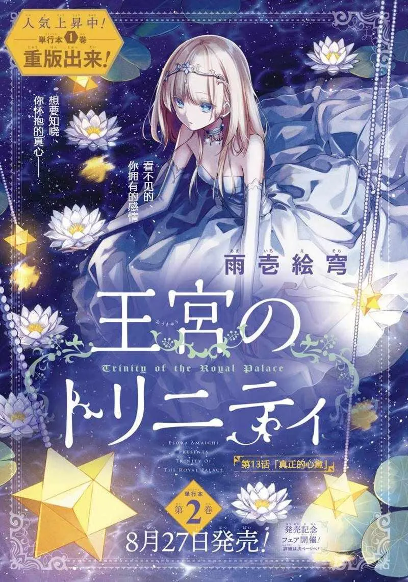 第13话 第1页