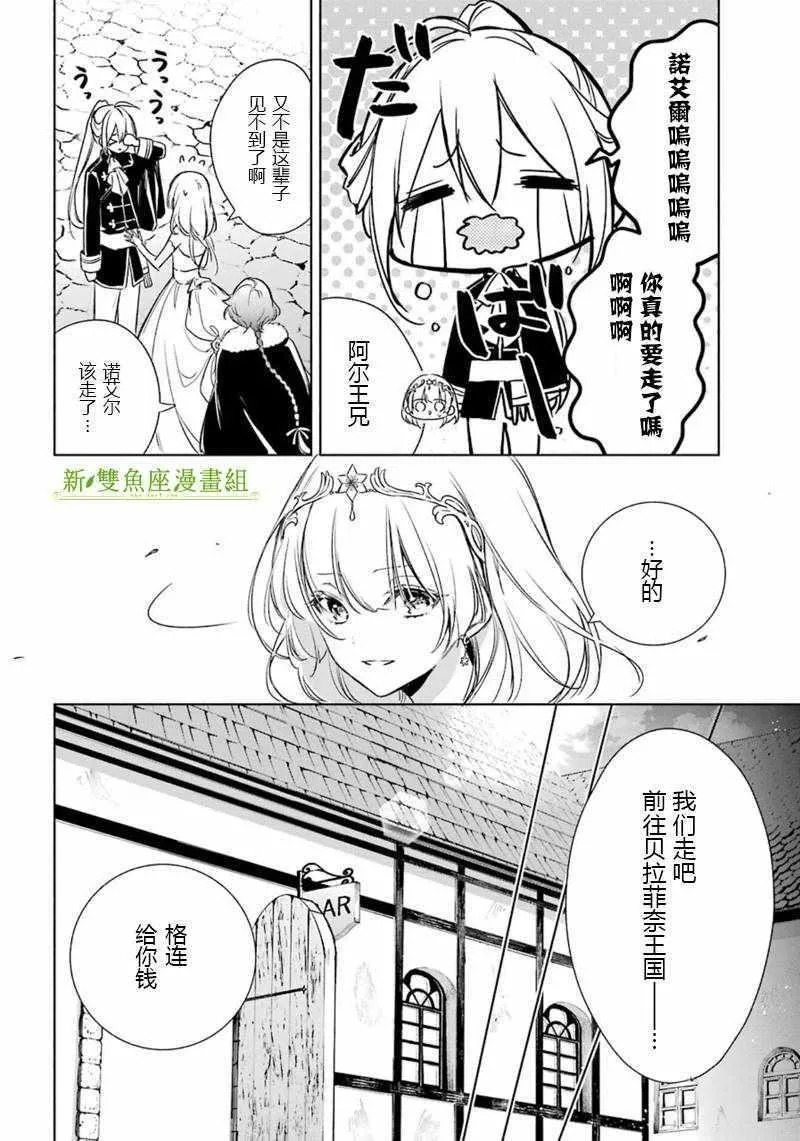 第13话 第3页