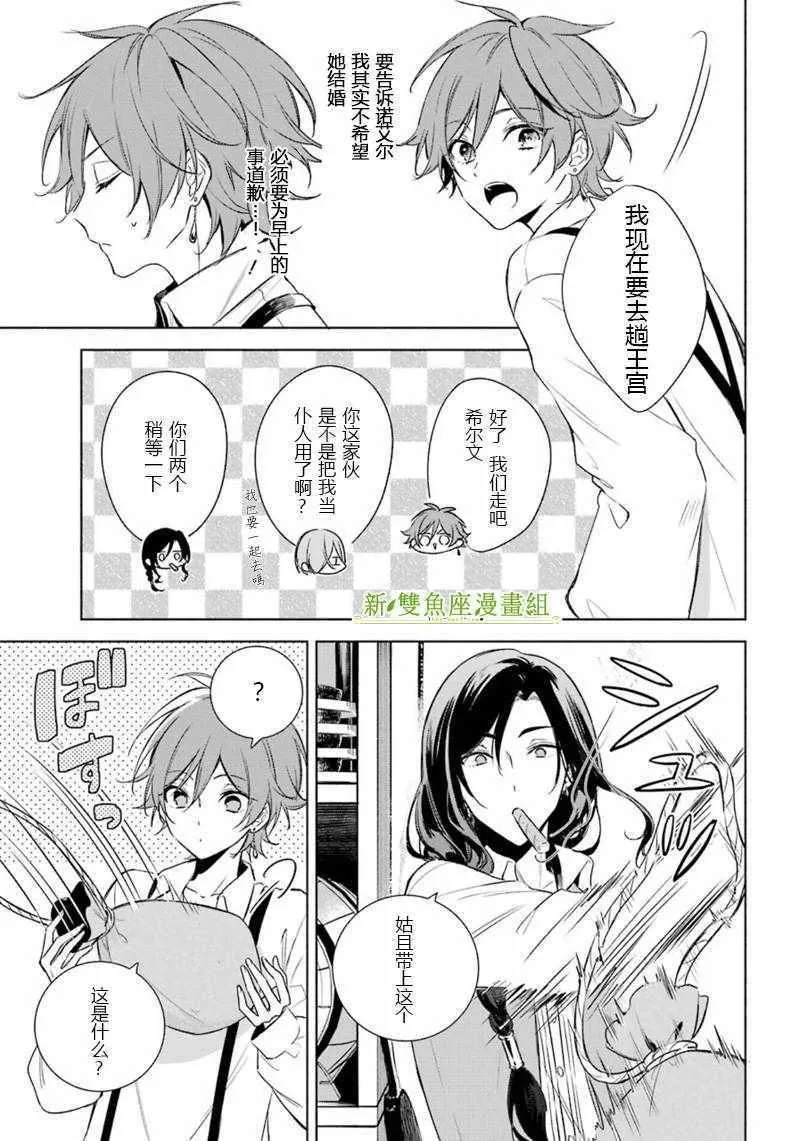 第13话 第4页
