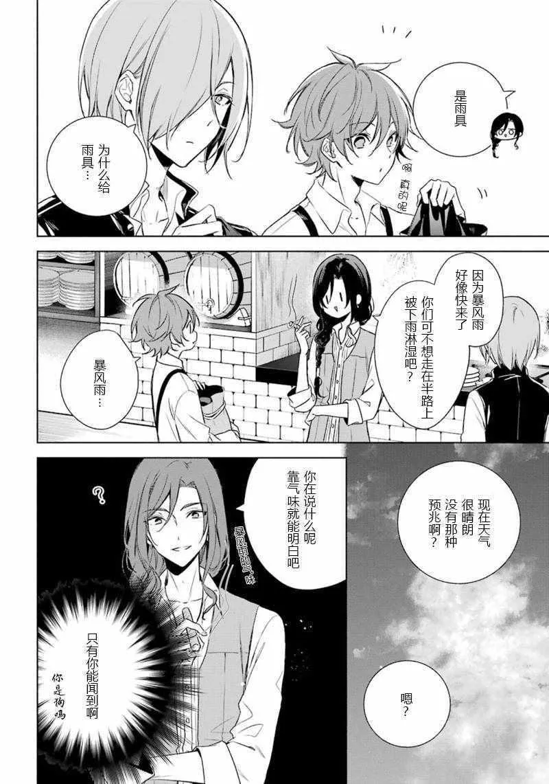 第13话 第5页