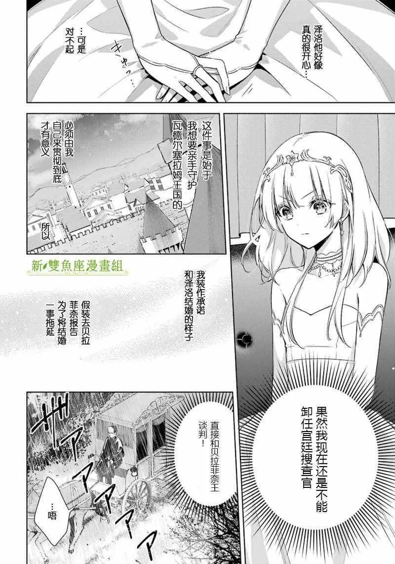 第13话 第11页
