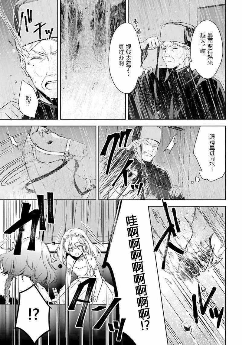 第13话 第12页