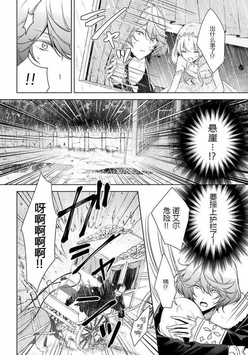 第13话 第13页