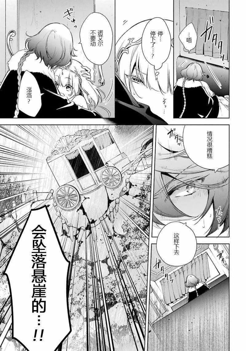 第13话 第14页