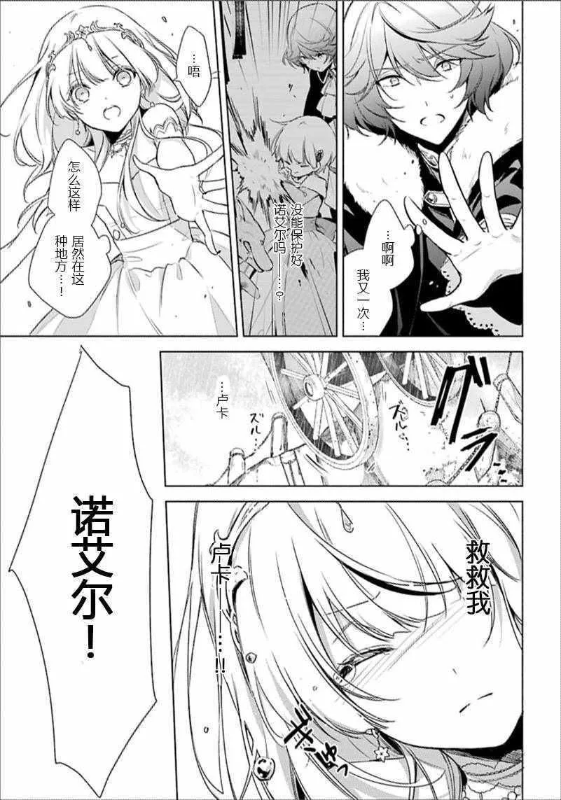 第13话 第16页