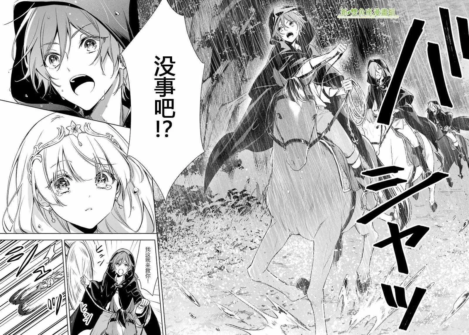 第13话 第17页