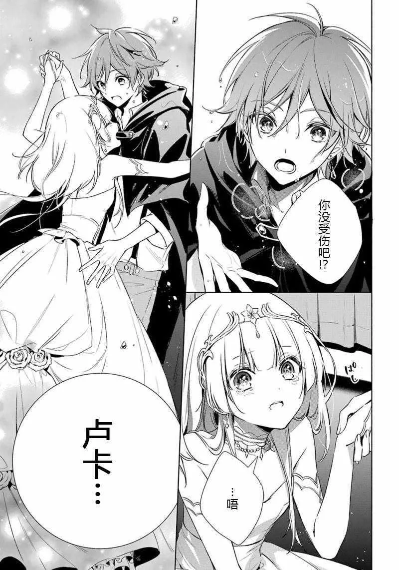第13话 第19页