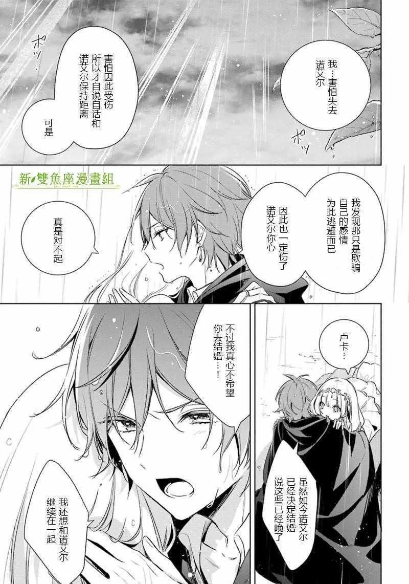 第13话 第21页