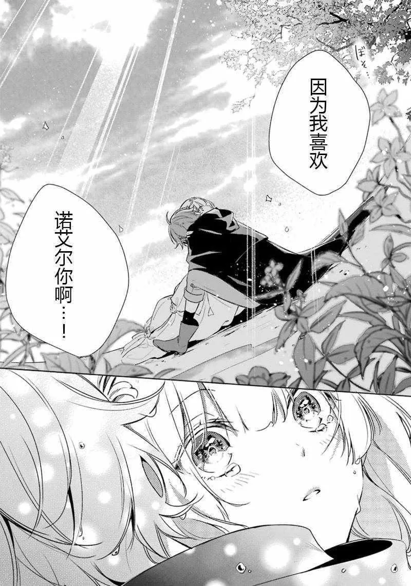 第13话 第22页