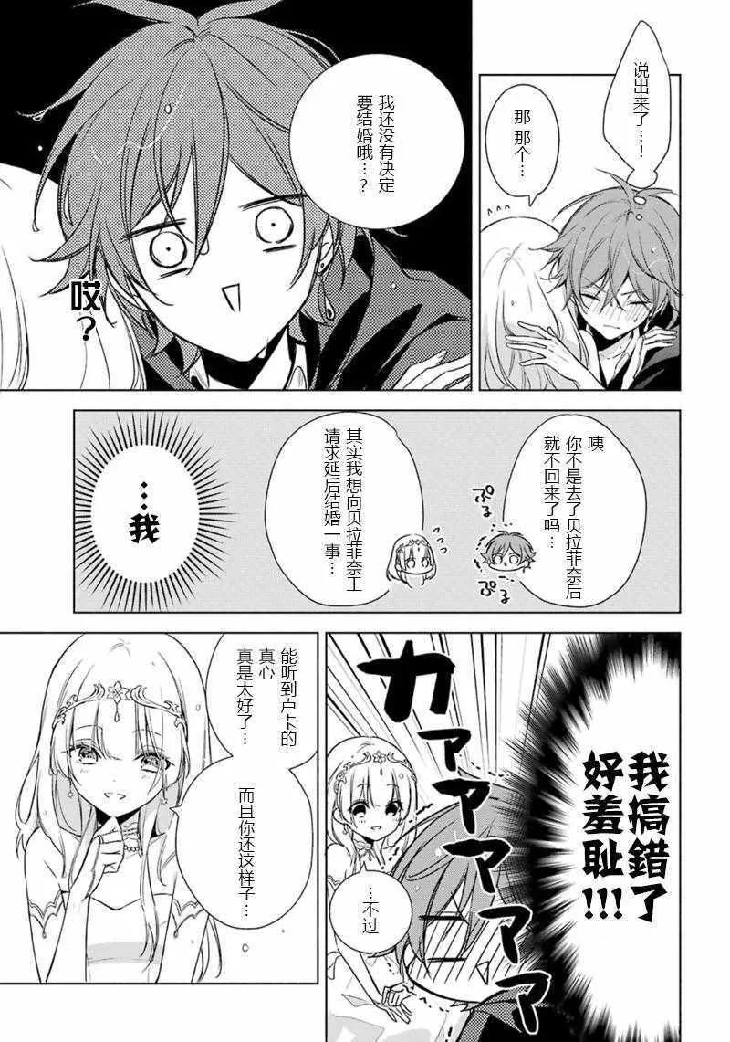 第13话 第23页
