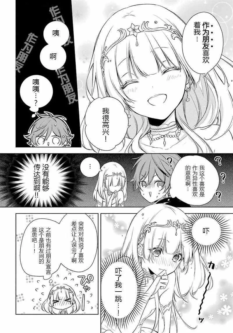 第13话 第24页