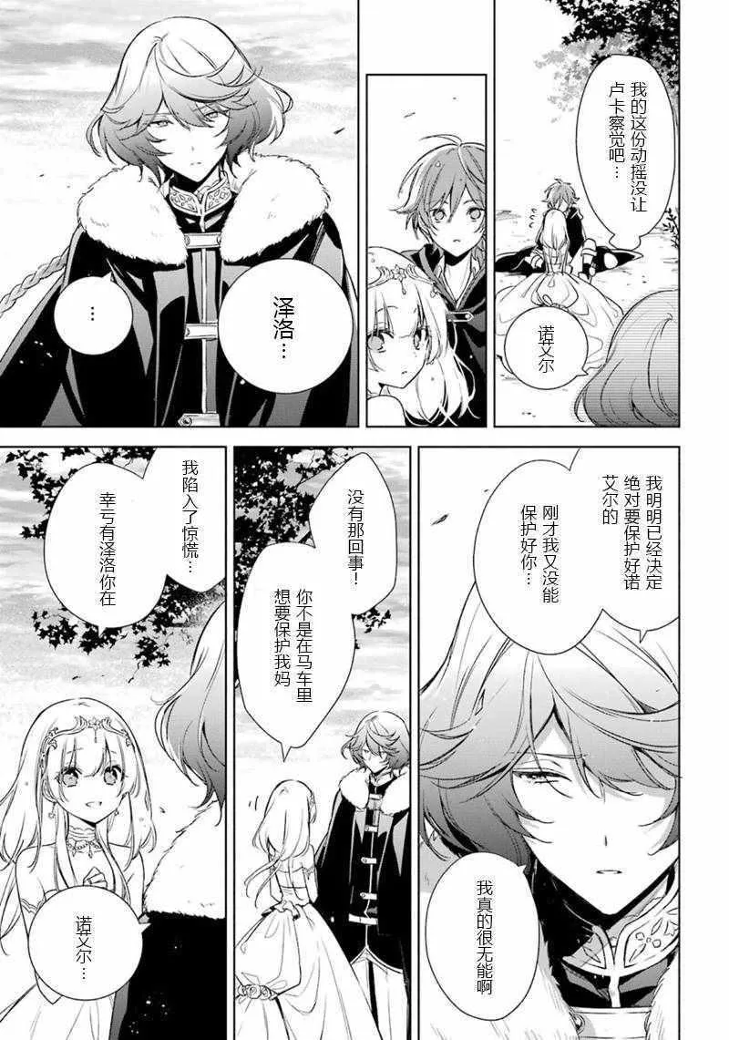 第13话 第25页