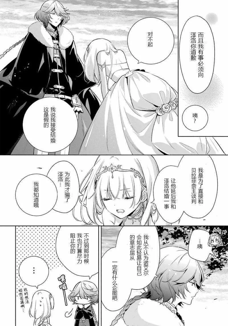 第13话 第26页