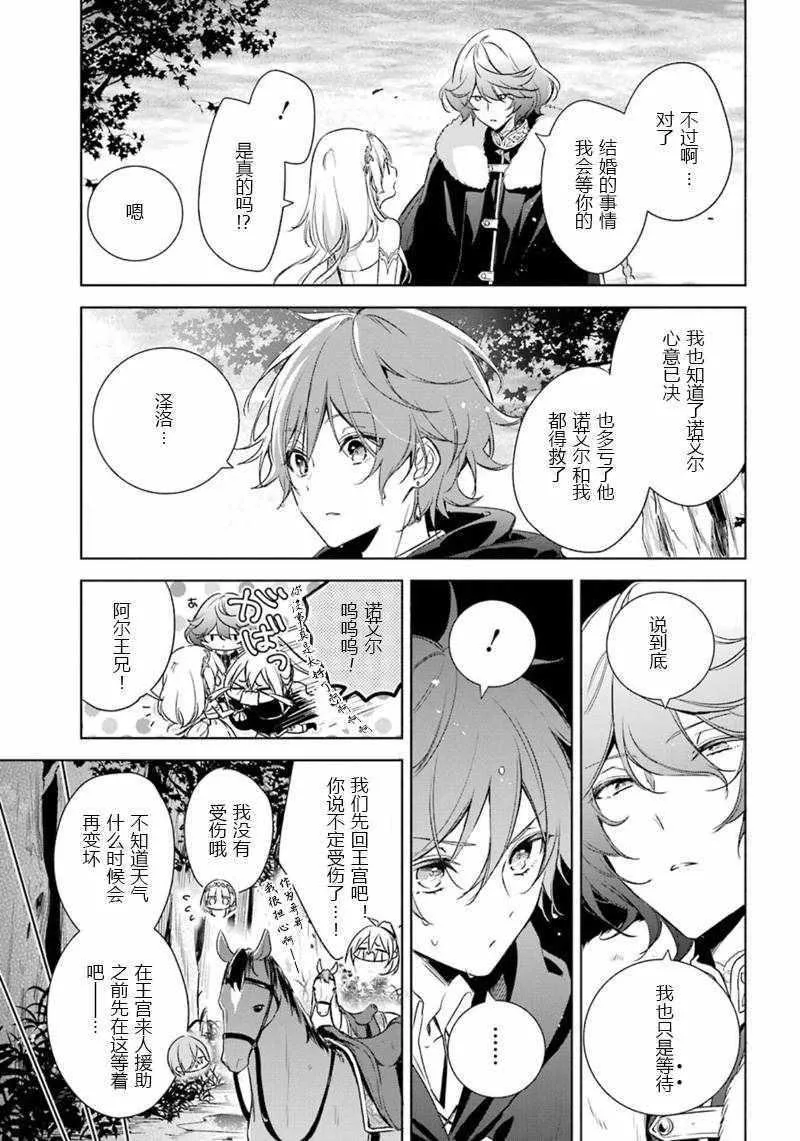 第13话 第27页