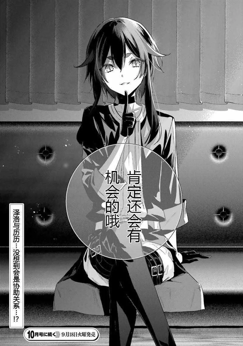 第13话 第31页