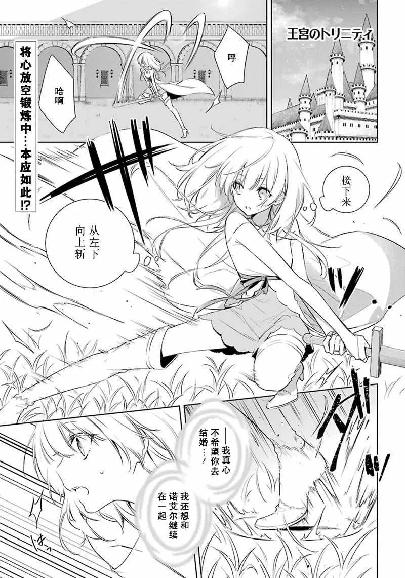 第14话 第1页