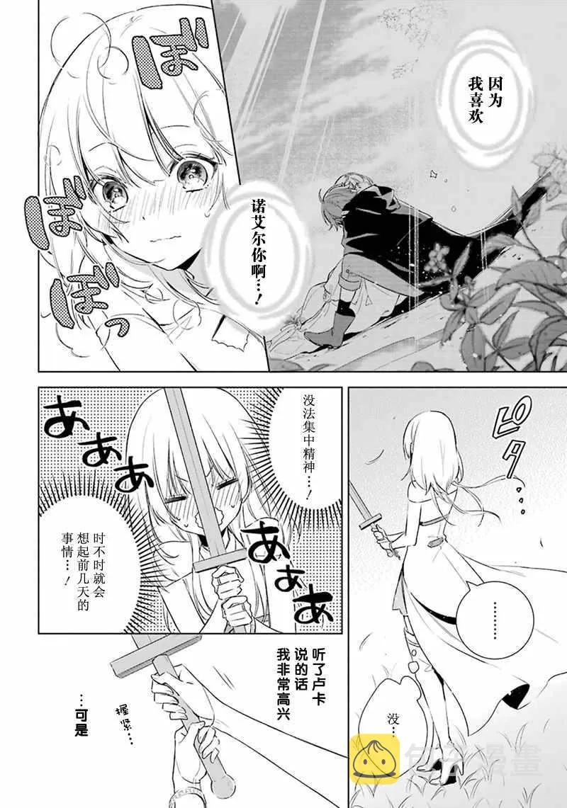 第14话 第2页