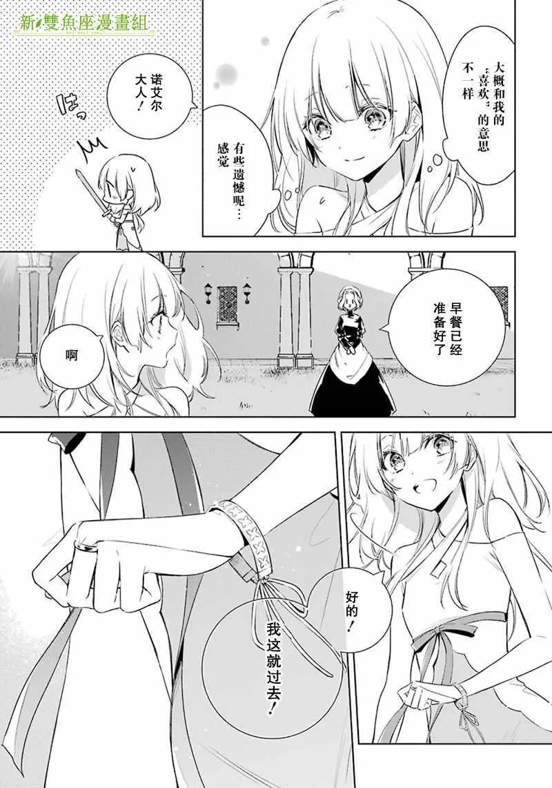 第14话 第3页