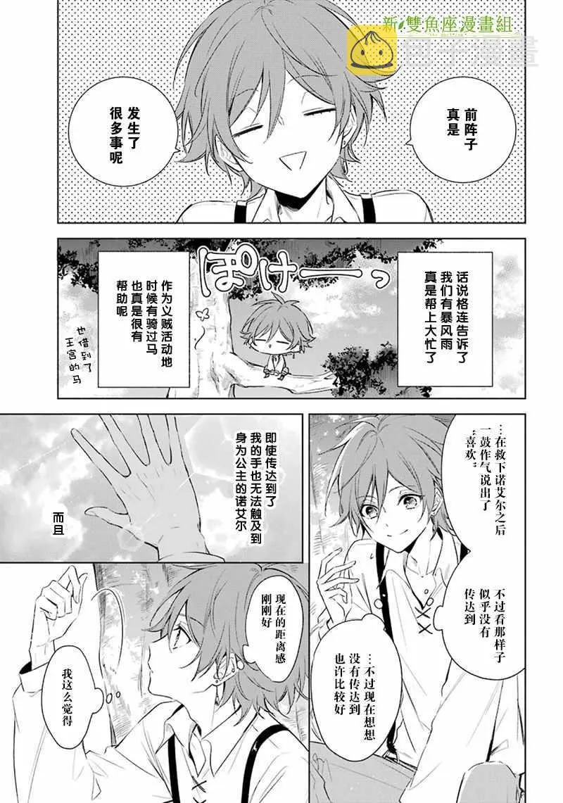 第14话 第5页