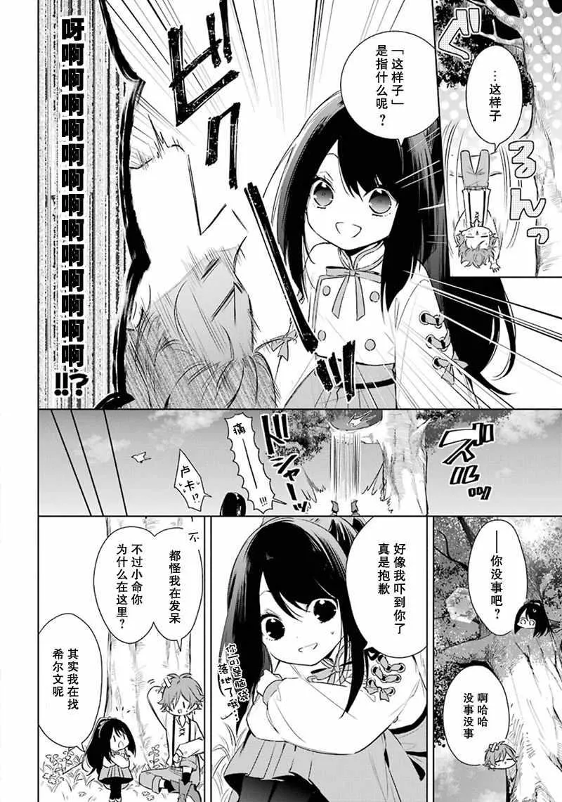 第14话 第6页