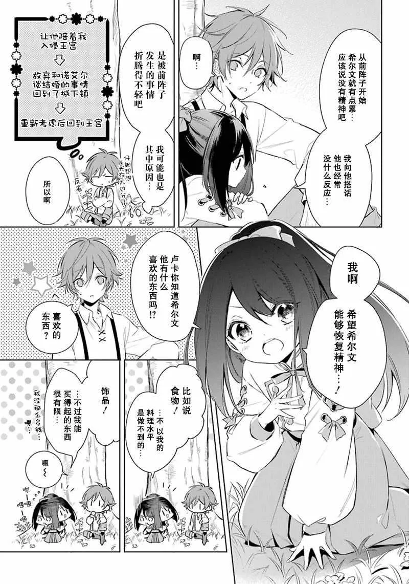第14话 第7页