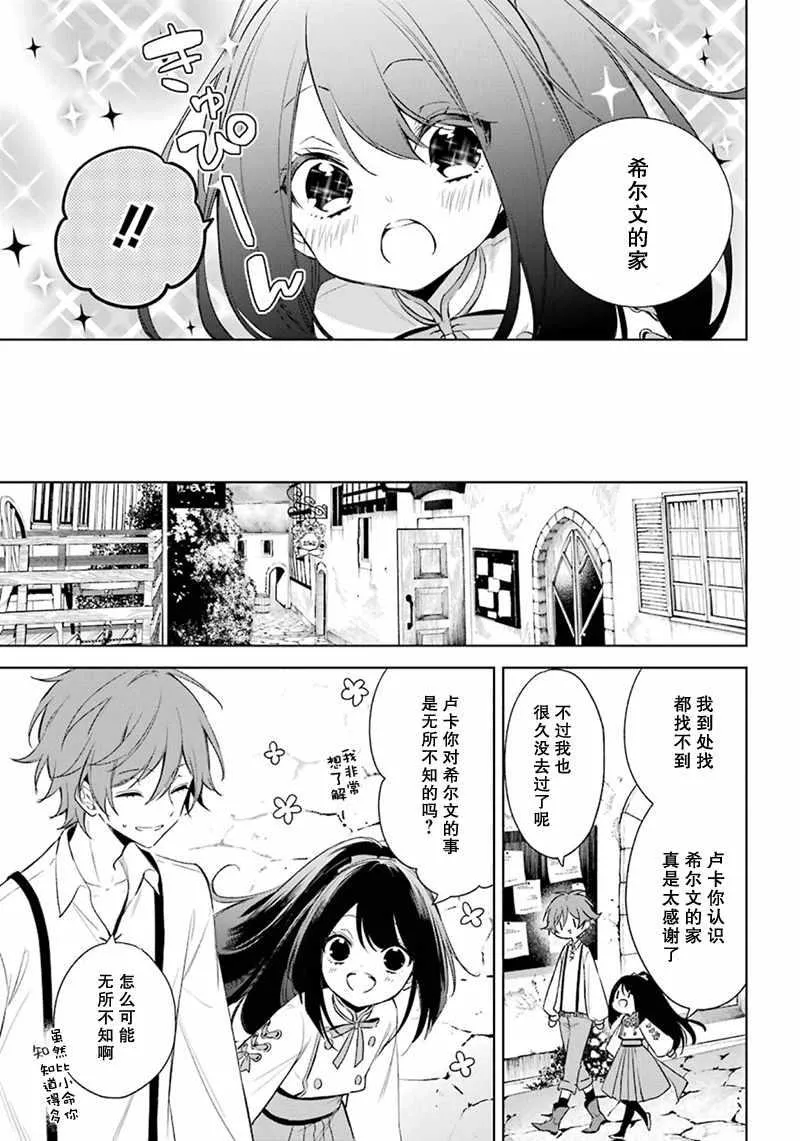 第14话 第9页