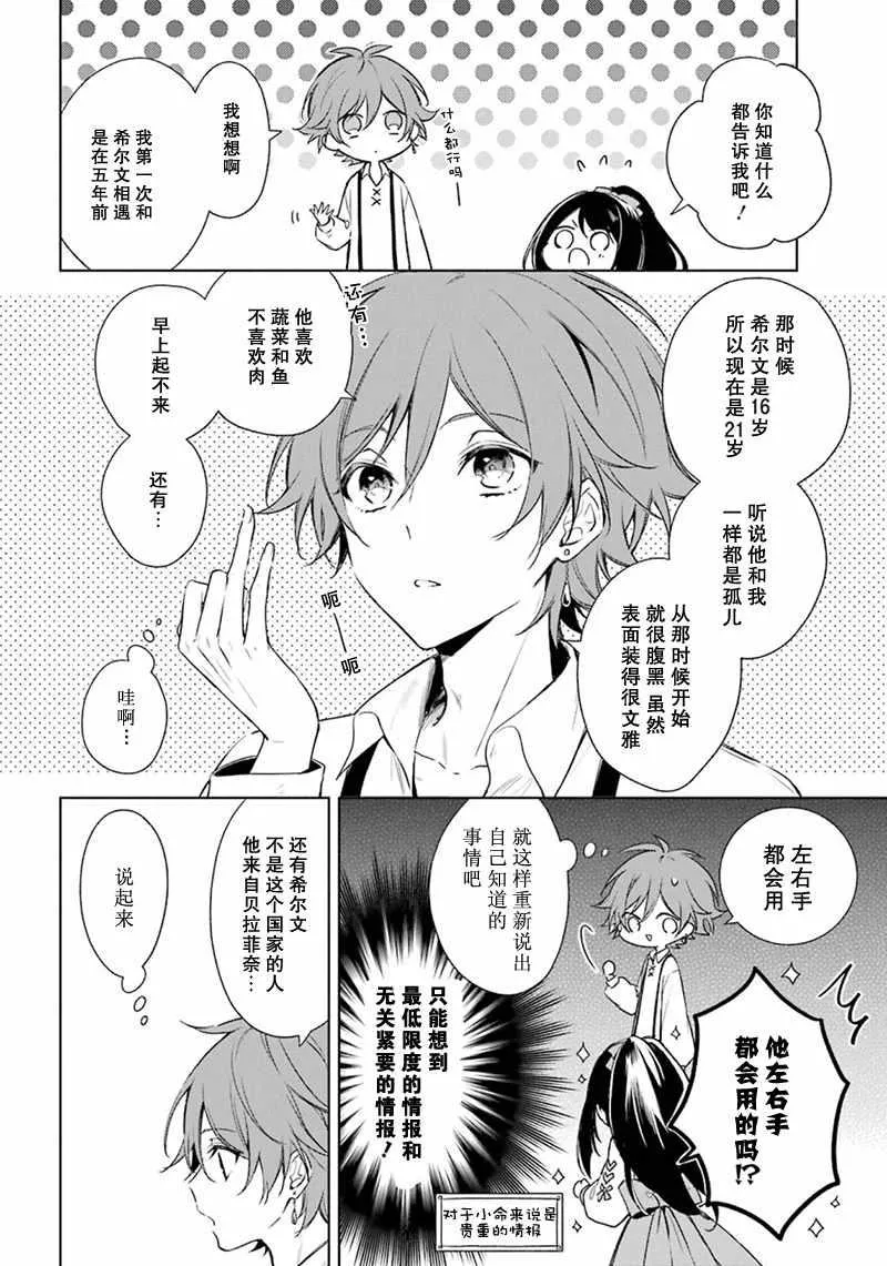 第14话 第10页