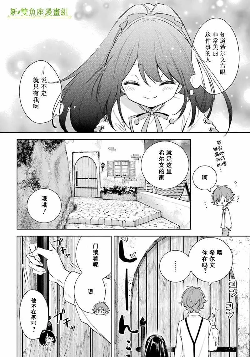 第14话 第12页