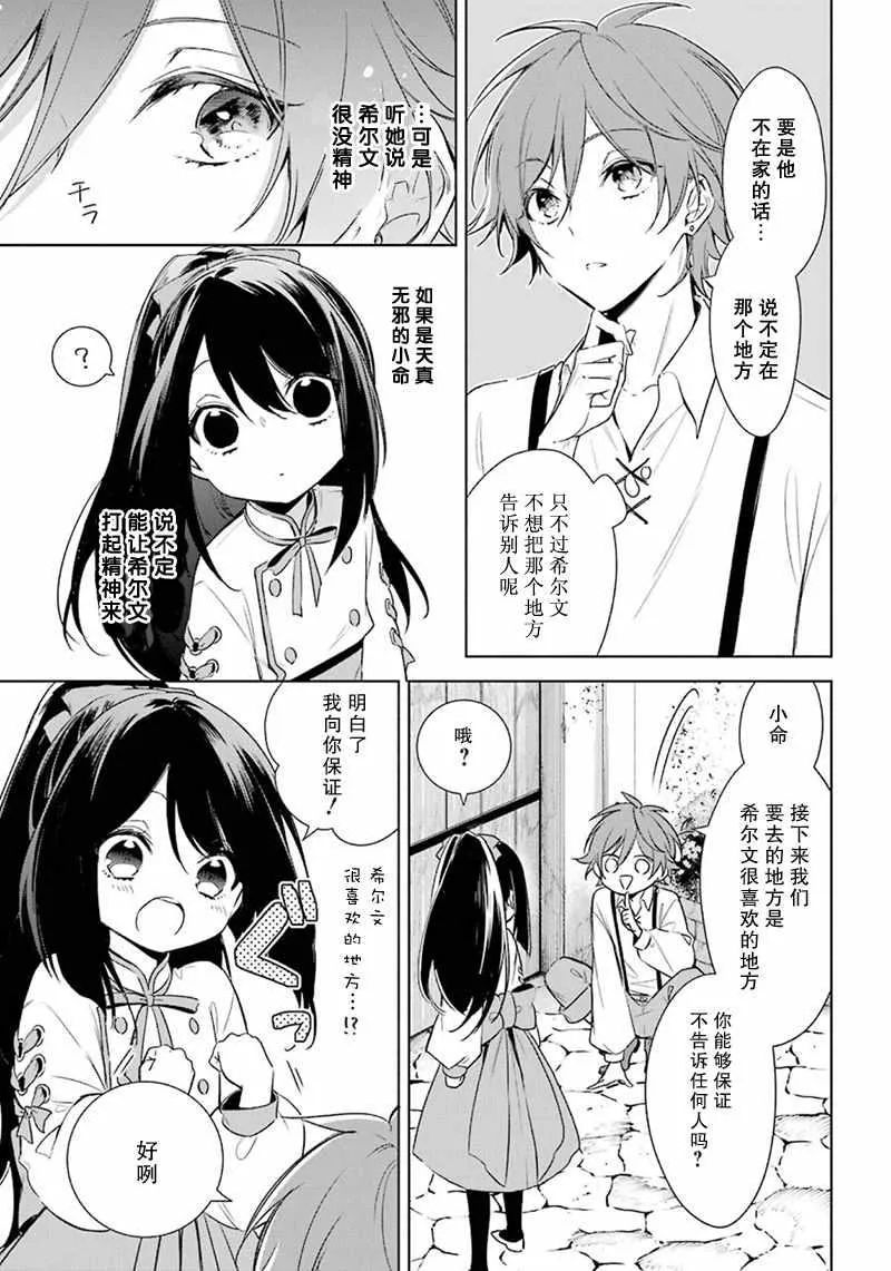 第14话 第13页