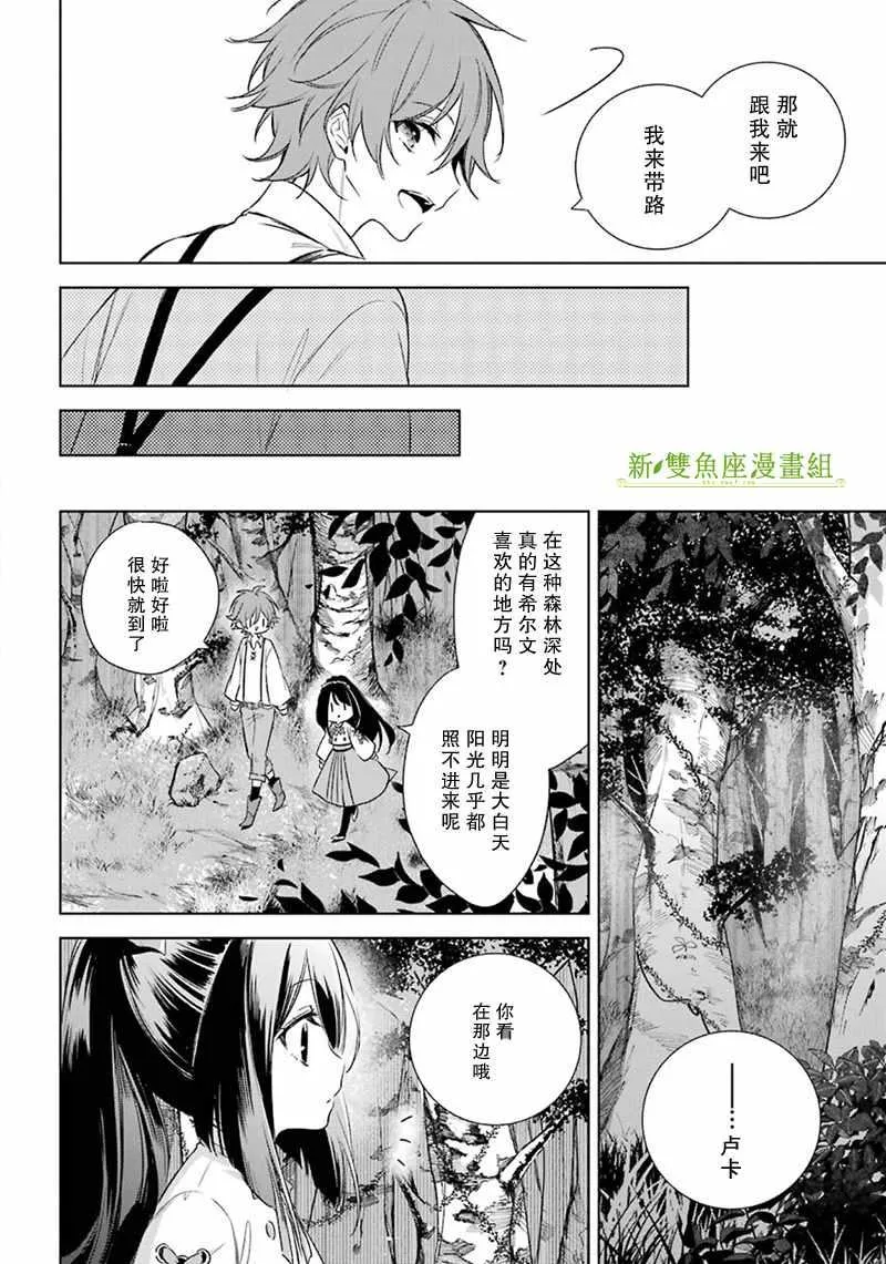 第14话 第14页