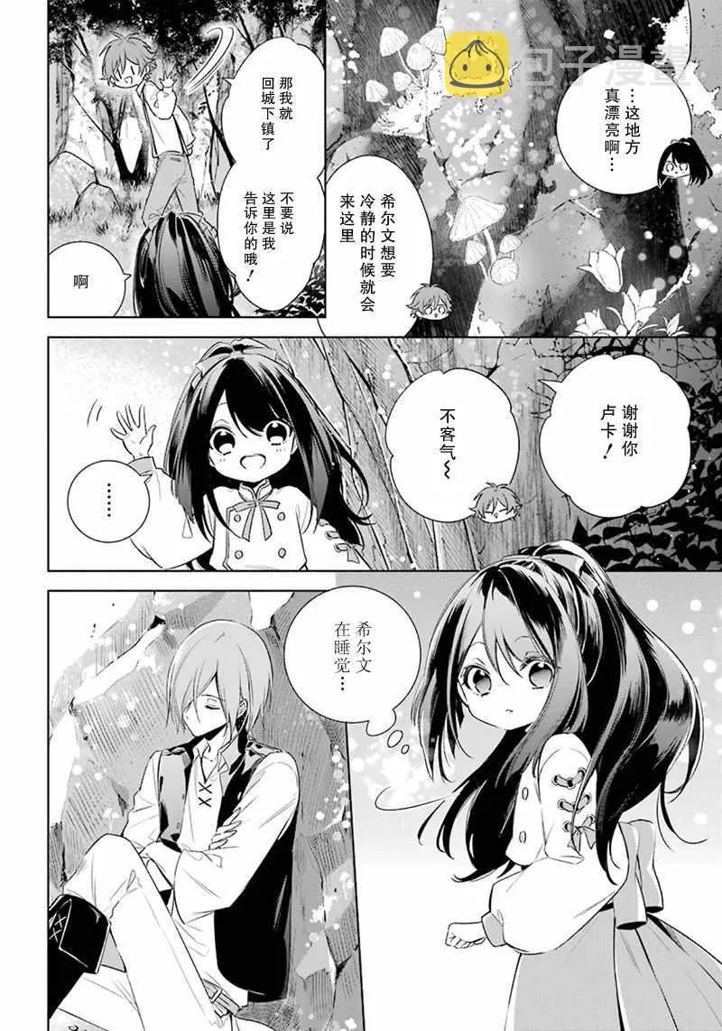 第14话 第16页