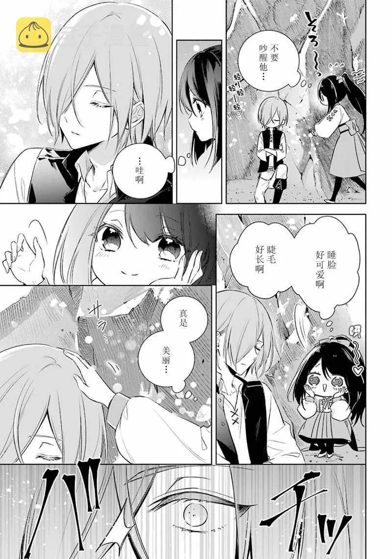 第14话 第17页