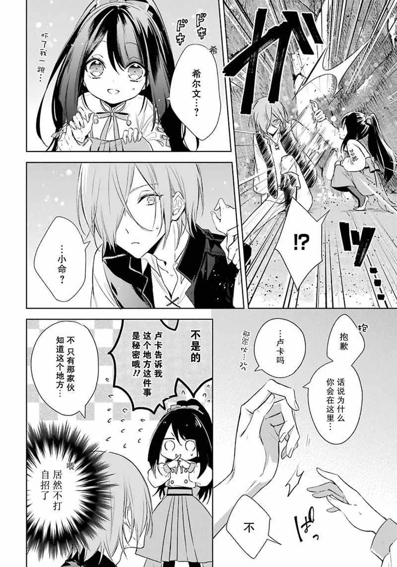 第14话 第18页