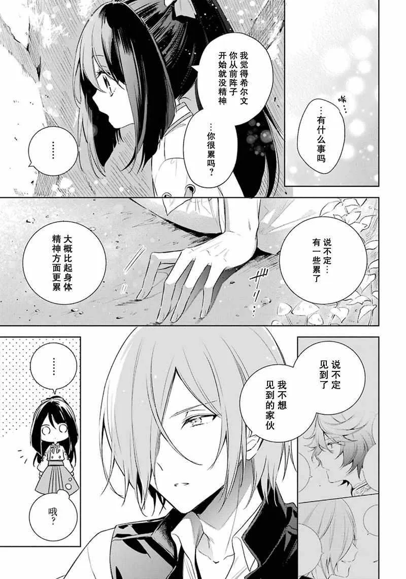 第14话 第19页