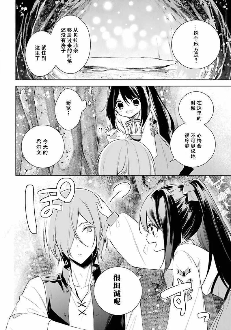第14话 第20页