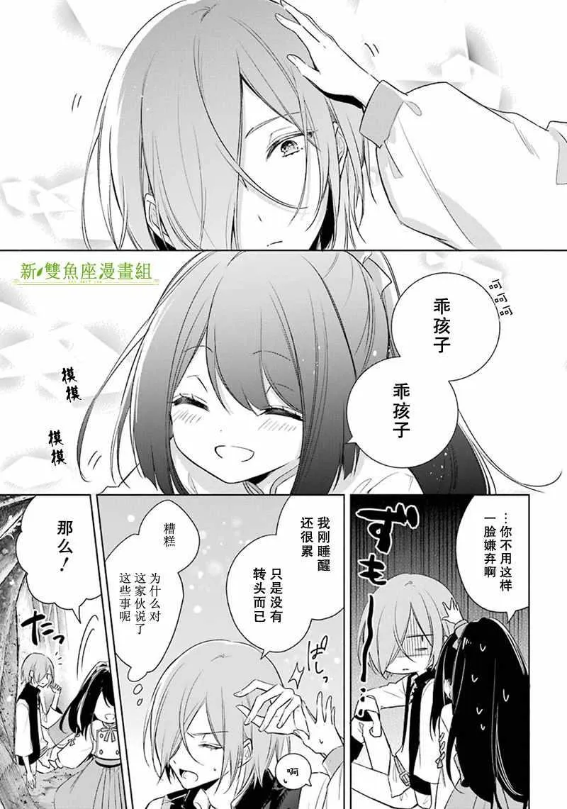 第14话 第21页