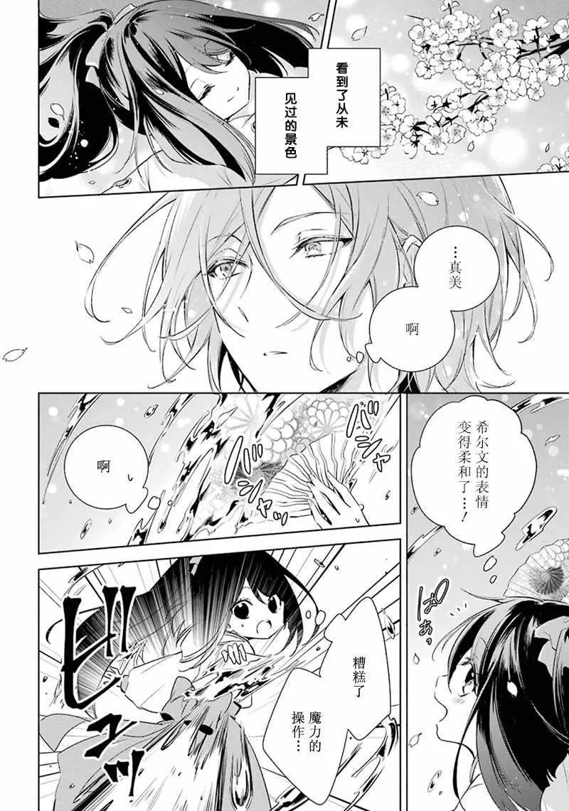 第14话 第24页