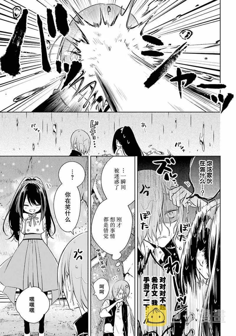 第14话 第25页