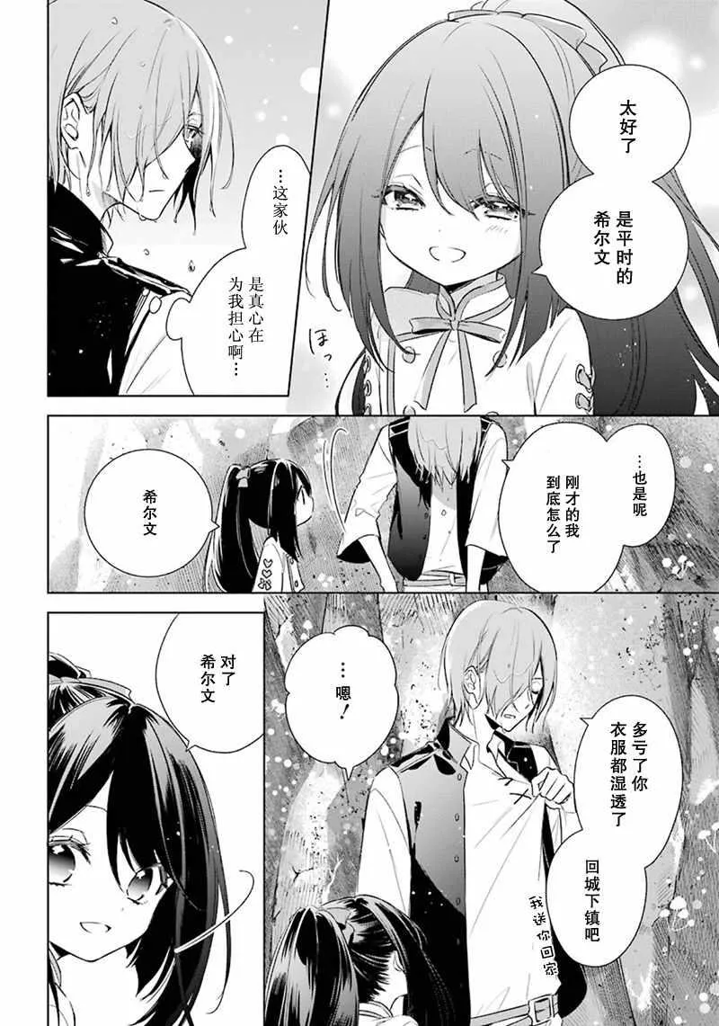 第14话 第26页