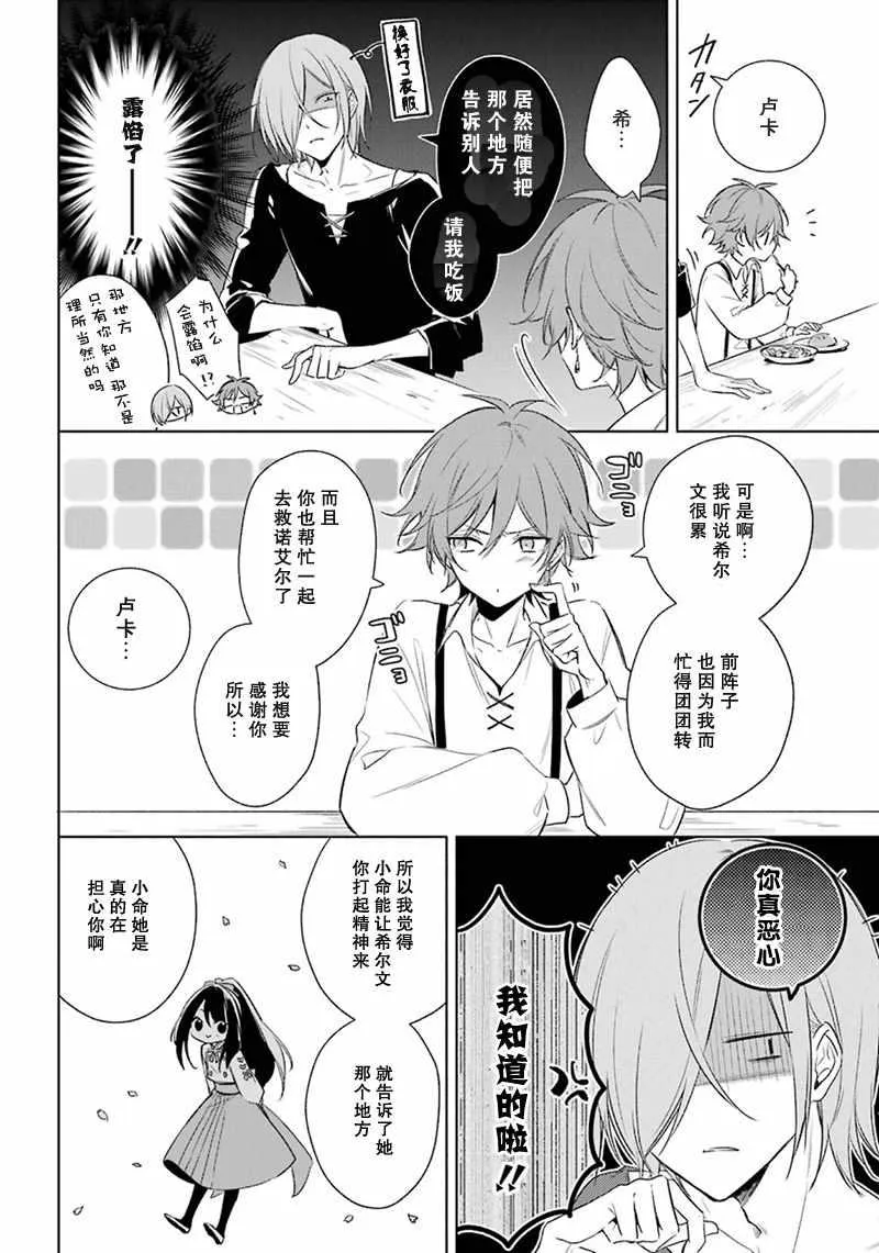 第14话 第28页