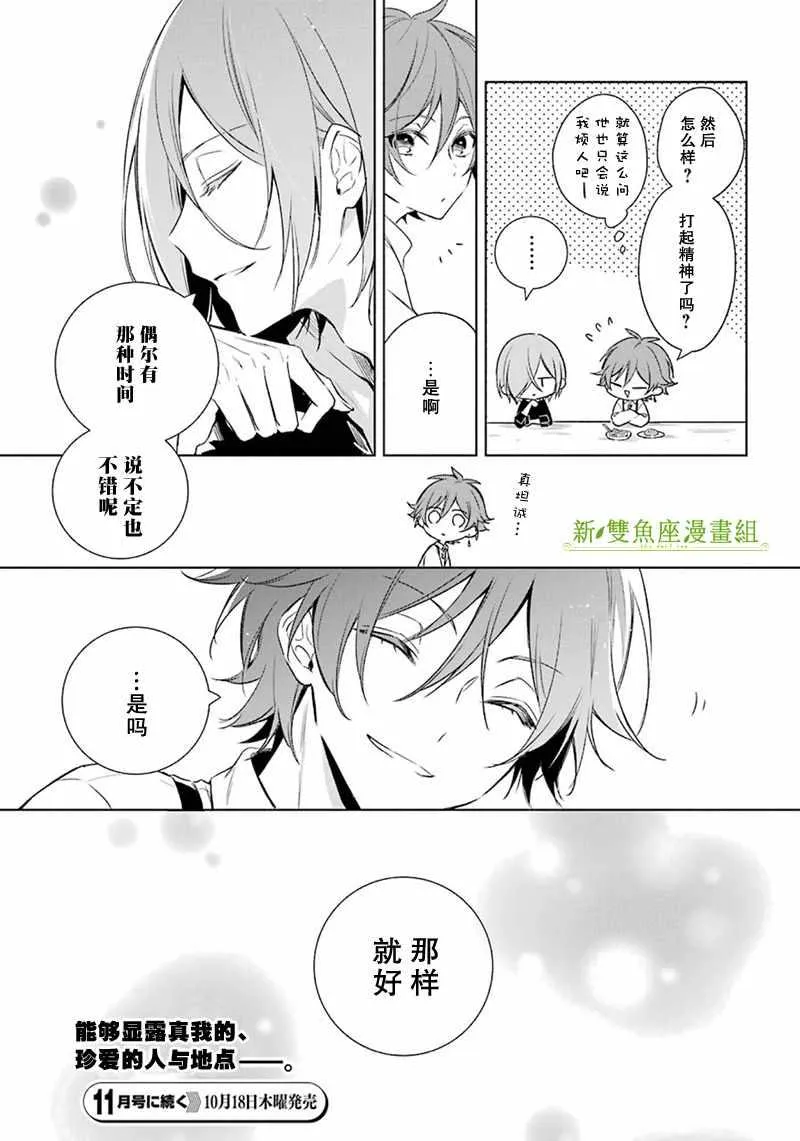第14话 第29页
