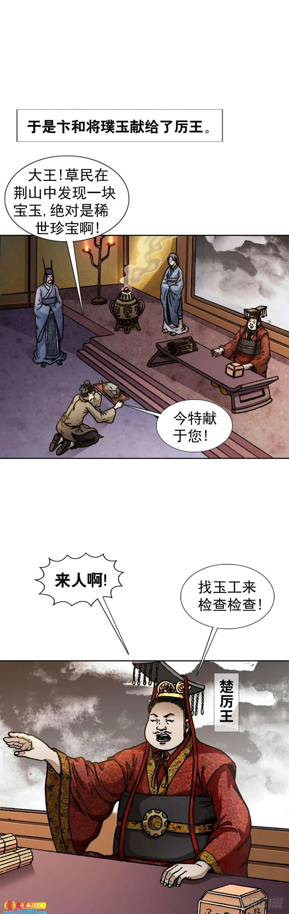 10 中华第一奇玉 第5页