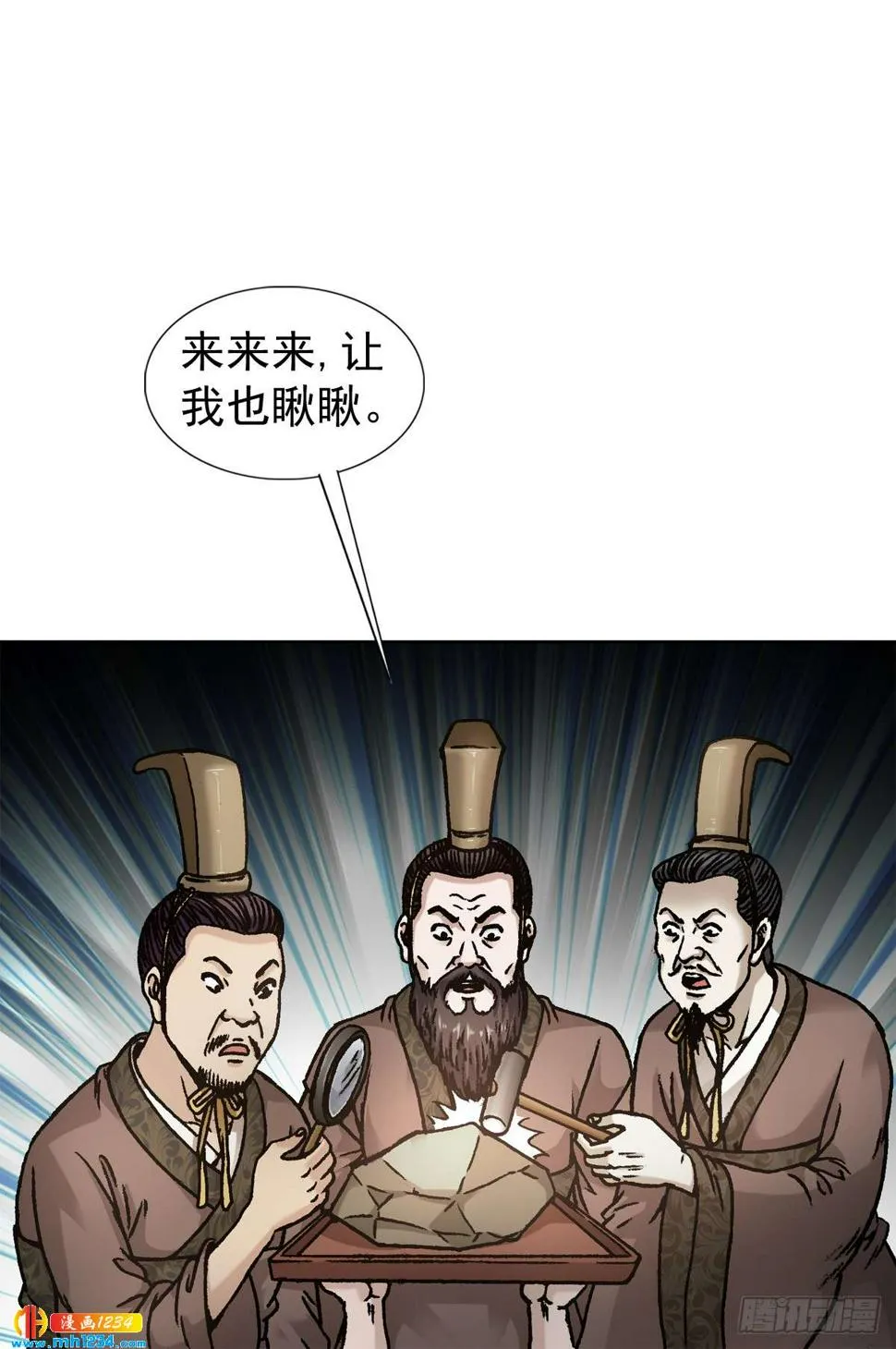 10 中华第一奇玉 第6页