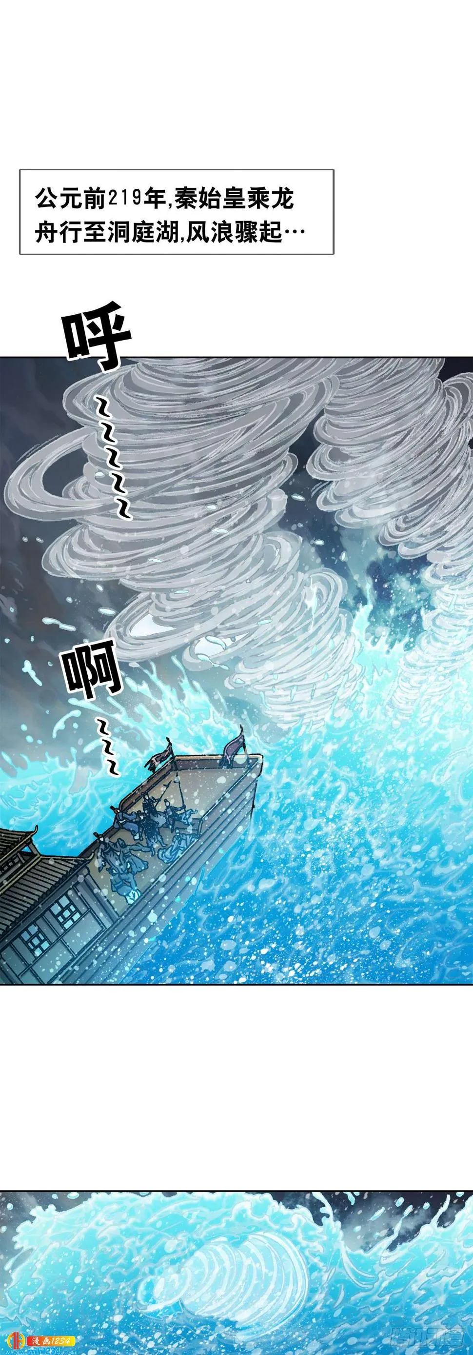 10 中华第一奇玉 第19页