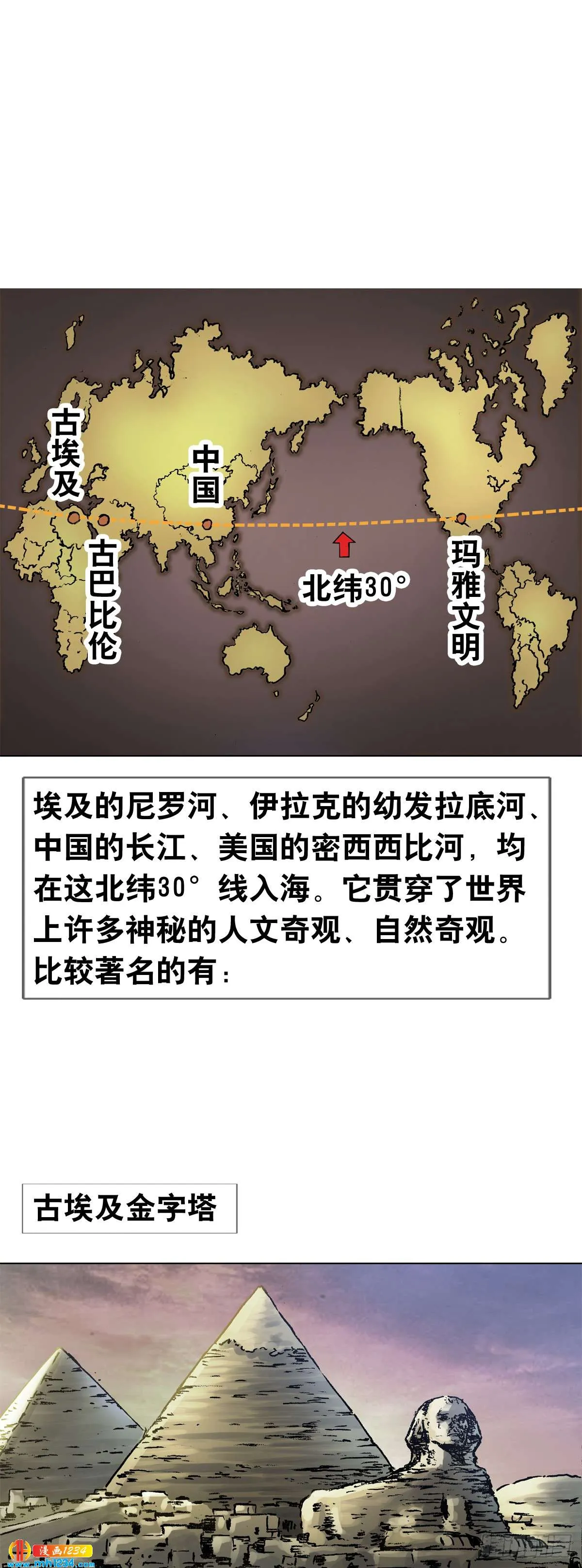 9 武当山为何受帝王尊崇？ 第3页