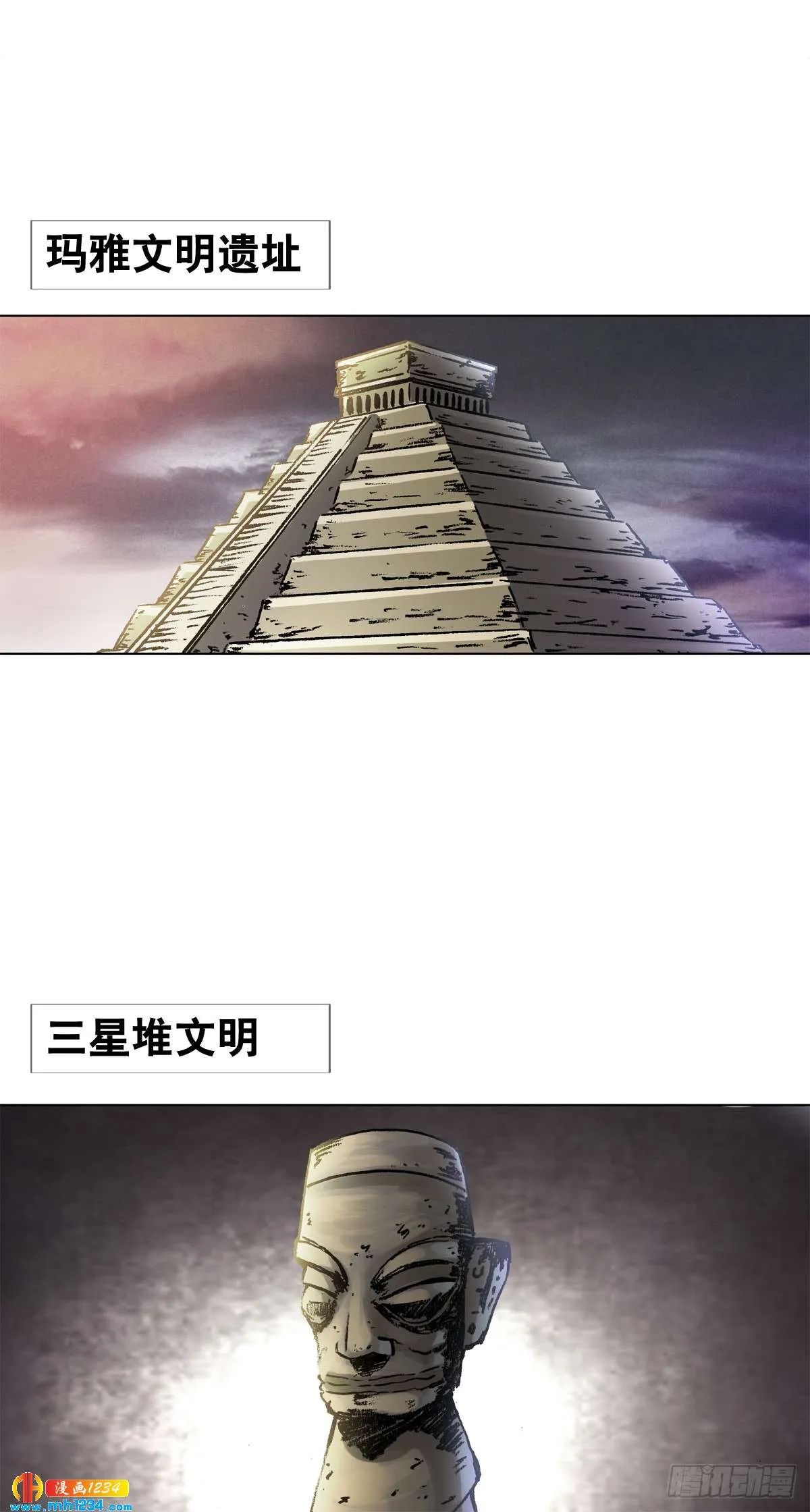 9 武当山为何受帝王尊崇？ 第4页