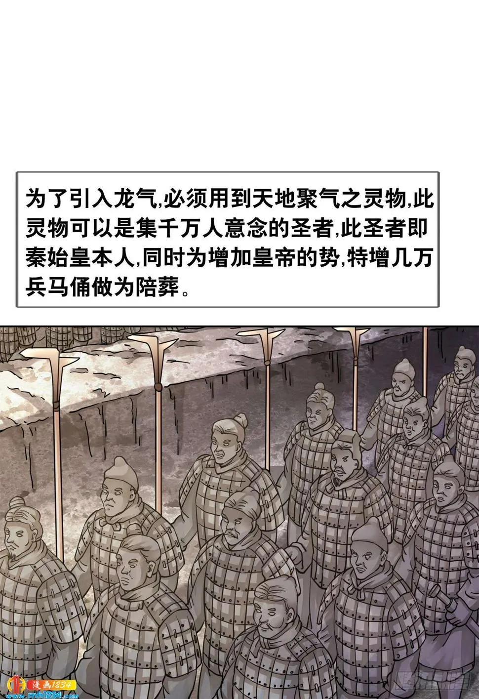 7 长城背后的秘密 第28页
