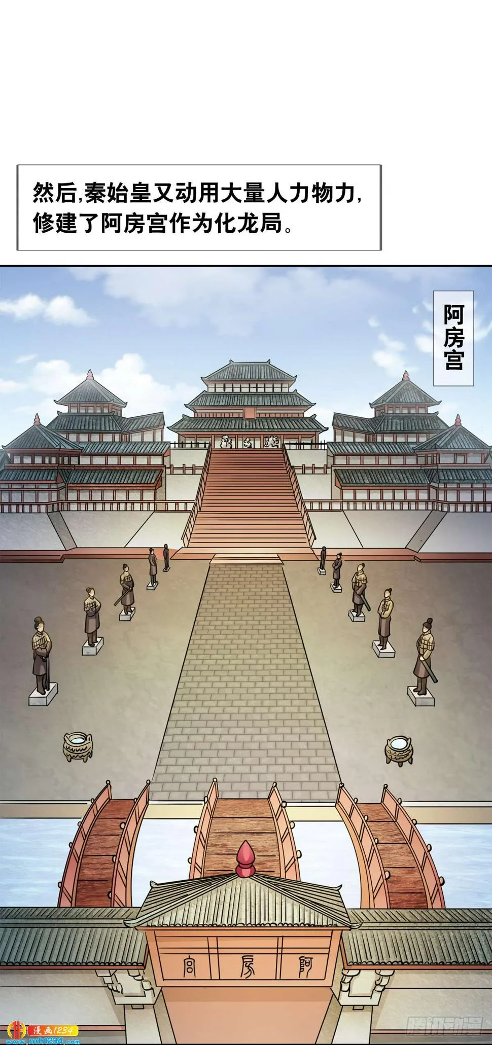 7 长城背后的秘密 第29页